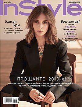 2019 - InStyle (Russia)